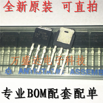 IRFU024N FU024N TO251 场效应管 全新原装进口