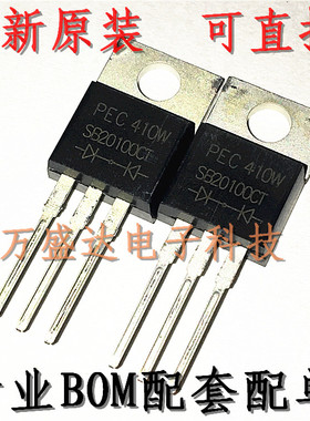 SB20100CT  20A 100V  TO-220 肖特基二极管 原装进口