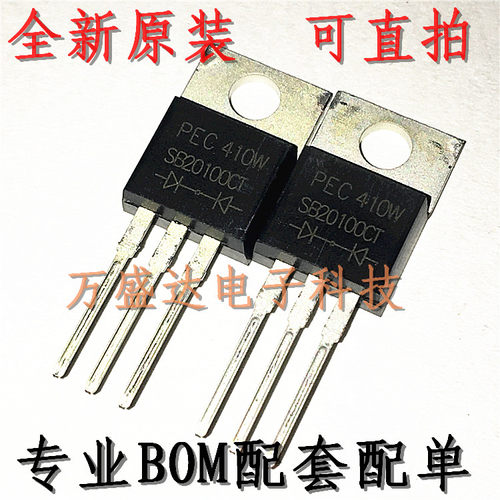 SB20100CT  20A 100V  TO-220 肖特基二极管 原装进口