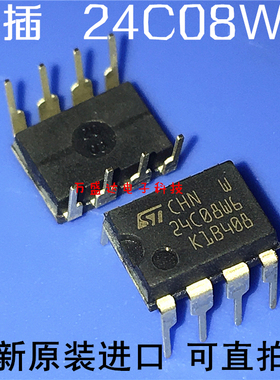 M24C08-WBN6 24C08W6 DIP8 可编程只读存储器 进口原装