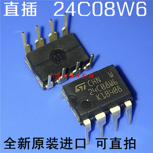 M24C08-WBN6 24C08W6 DIP8 可编程只读存储器 进口原装