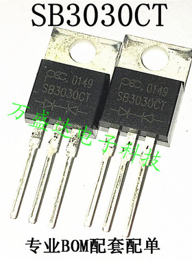 SB3030CT  TO-220 30A 30V 肖特基二极管 原装