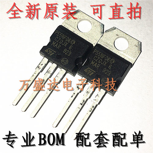 STP55NF06 P55NF06 TO-220 场效应管 全新原装进口