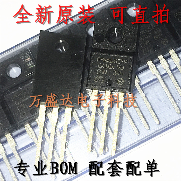STP9NK65ZFP P9NK65ZFP TO-220F 原装进口