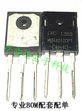 MBR40100PT PEC TO-3P 40A 100V 肖特基二极管  原装