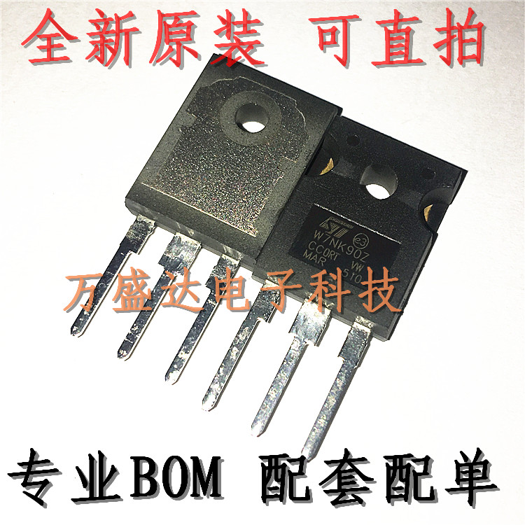 STW7NK90Z W7NK90Z  TO-247 场效应管 原装进口