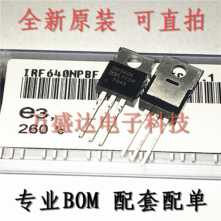 IRF640N 场效应管 IRF640NPBF 200V 18A TO-220 全新原装进口