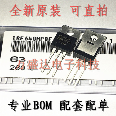 IRF640N 场效应管 IRF640NPBF 200V 18A TO-220 全新原装进口