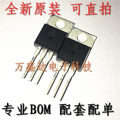 MBR10100CT 10A 100V TO-220 粤晶 全新原装