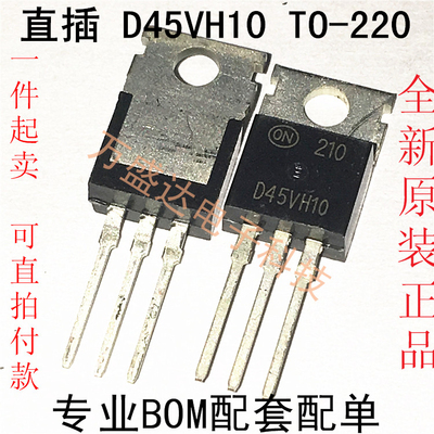 D45VH10 D45VH10G TO-220 全新现货