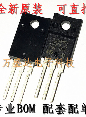 STF11NM80N F11NM80N 800V 11A 场效应管 原装进口