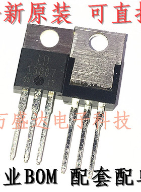 LD13007A 13007A MJE13007 D13007K  J13007 TO-220 三极管 全新