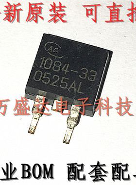 AC1084-3.3 1084-3.3 BM1084 UZ1084L-3.3 液晶稳压贴片管TO-263