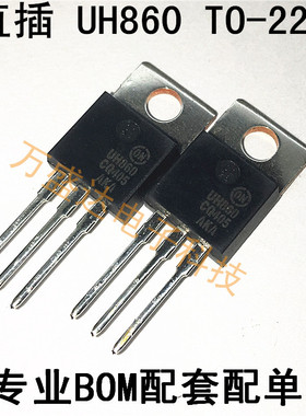 MURH860CT UH860  8A/600V 快恢复二极管 TO-220 原装