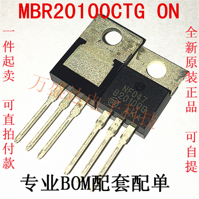 B20100G MBR20100G 20A 100V TO-220 原装进口