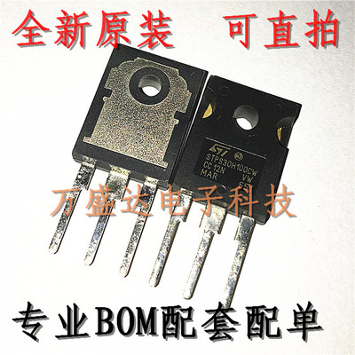 STPS30H100CW  TO-247 30A 100V 肖特基二极管 原装进口