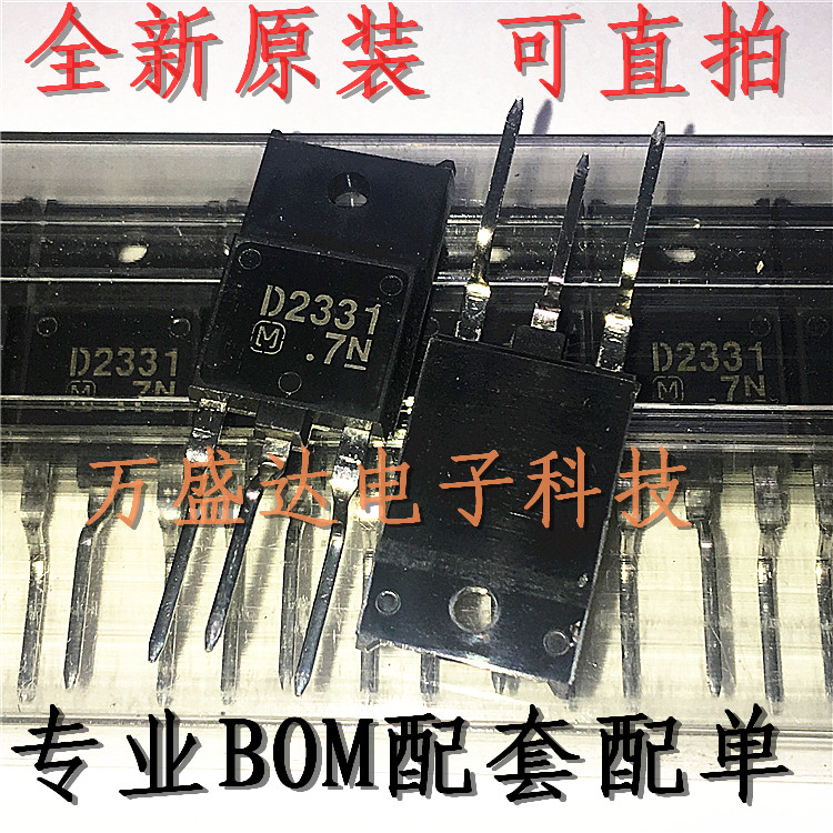 D2331 2SD2331 显示行管 功率三极管 TO-3PF 全新原装进口