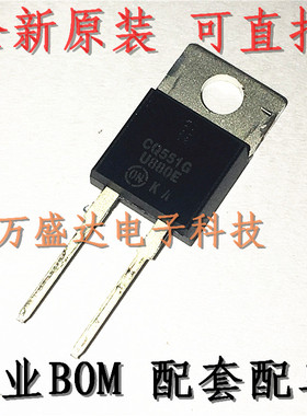 MUR880E、U880E 8A 800V TO220-2 快恢复二极管 全新原装