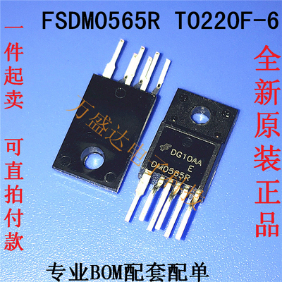 FSDM0565R DM0565R 全新原装 可直拍