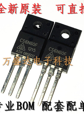 CS6N60F 6N60 TO-220F 场效应管 全新可直拍