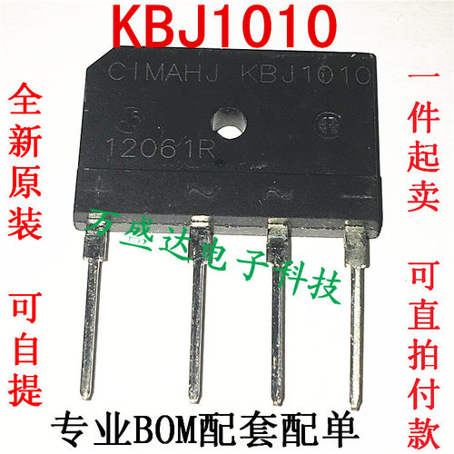 KBJ1010 DIP-4 10A 1000V 整流桥 扁桥 原装