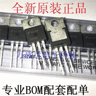 原装进口 HGTP7N60A4  7N60A4  IGBT TO-220 保全新原厂