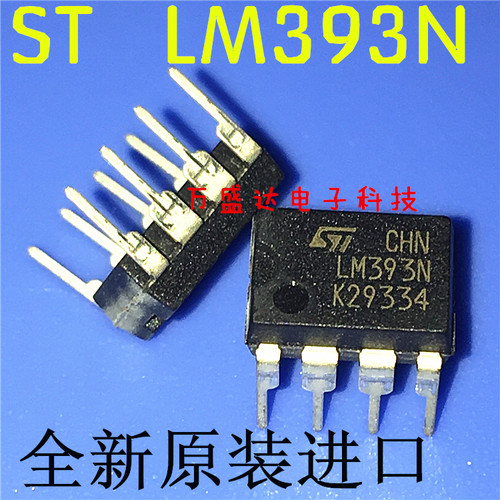 LM393N LM393  DIP-8 双电压比较器集成芯片  全新原装进口