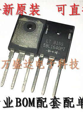 SBL1640PT LT TO-3P 16A 40V 肖特基二极管 全新原装