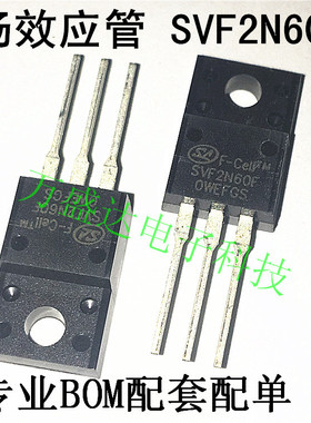 SVF2N60F 2N60 TO-220F 2A 600V 场效应MOS管 全新原装