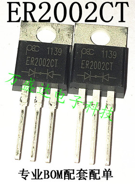 ER1002CT TO-220 10A 200V 快恢复二极管  原装
