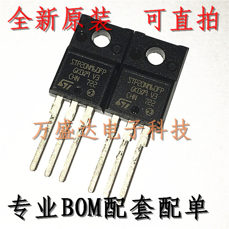 STP20NM60FP P20NM60FP TO-220F 场效应管 全新原装进口