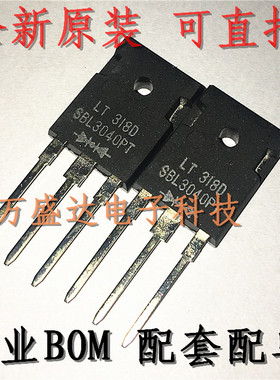 SBL3040PT  30A/40V TO-3P 肖特基二极管 全新原装
