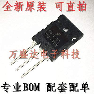 FGL40N120AND 40A 1200V IGBT TO-264 全新原装进口