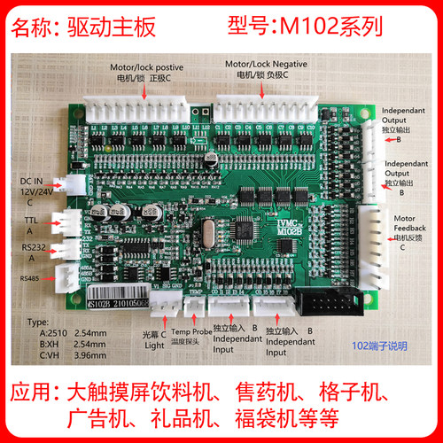 80货道驱动主板，多块主板并联