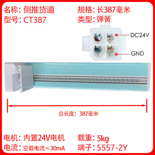内置24V电机厂家直销侧推货道