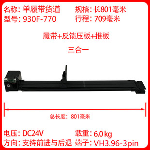 自动售货机配件履带传送带货道同步带出货道帆布带 PVC塑料含电机