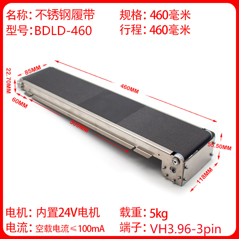 支持定制化内置24V电机载重8kg