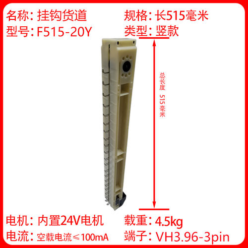厂家批发盒装履带内置24V电机