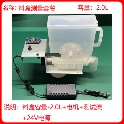 咖啡机料盒调试架.料盒钣金测试架.时间出料控制架子24V