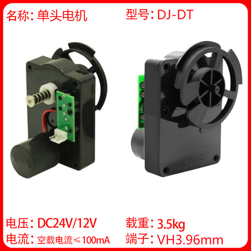 自动售货机电机马达无人售卖机 贩卖机 配件 减速齿轮箱DC12V/24V