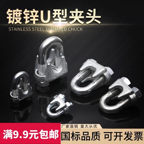 国标镀锌钢丝绳卡头重型夹头