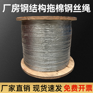 钢结构屋面拉网专用包塑钢丝绳