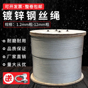 【厂家直销】镀锌钢丝绳安全绳