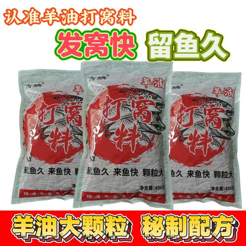 钓鱼羊油打窝颗粒海钓通用窝料