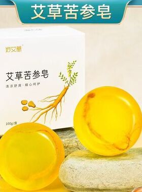 批发艾草苦参皂 沐浴洗脸艾草香皂精油皂男女洁面艾叶苦参手工皂