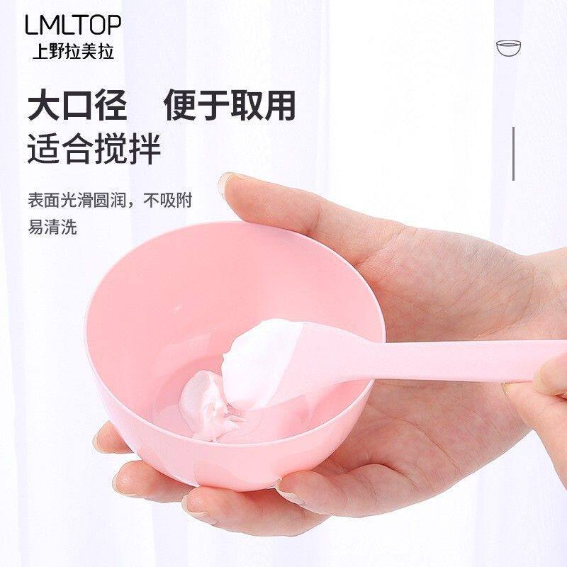 拉美拉二合一调膜碗套装DIY面膜制作美容工具家庭专用