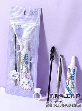 上野拉美拉便携美睫套装学生宿舍日常化妆粘贴假睫毛全套工具组合