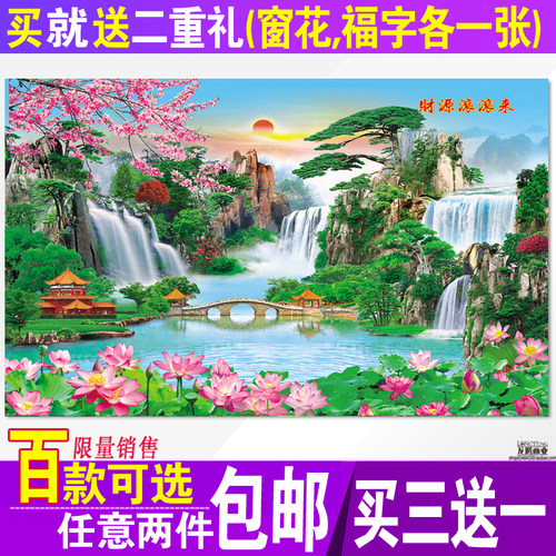 山水瀑布现代纸制餐厅单幅风景画