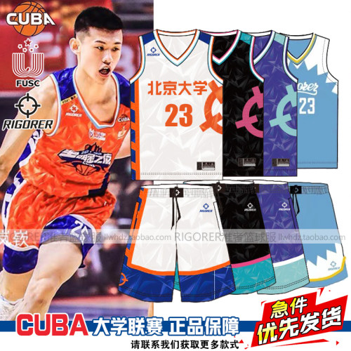 准者新款数码印篮球服套装