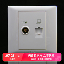 TJ天基开关插座开关面板 悦庭悦居系列 电视+电脑插座 HB801TV-PC